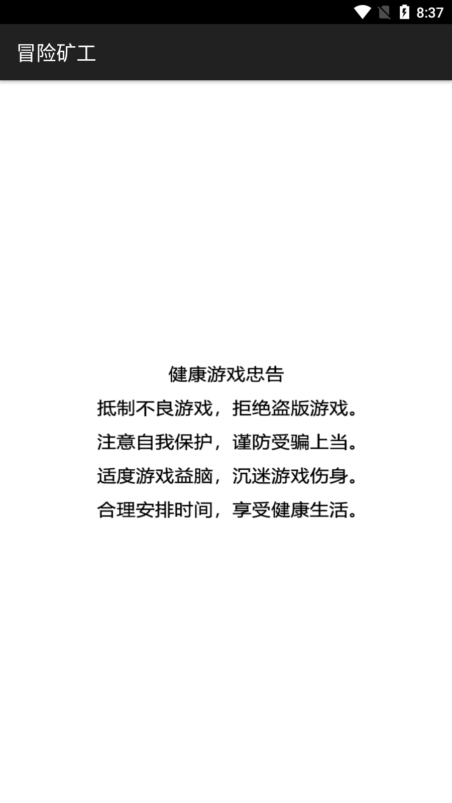 冒险矿工图4