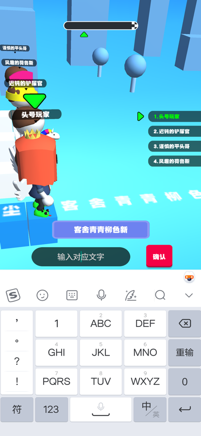 你会打字吗图2