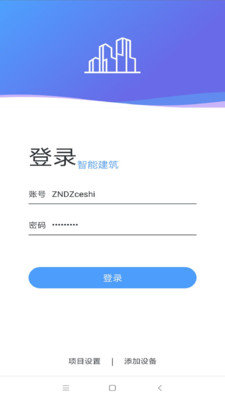 智能建筑图3
