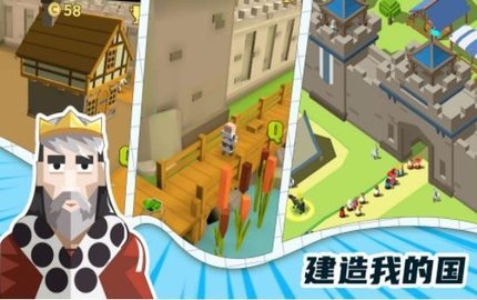 模拟王国世界图1