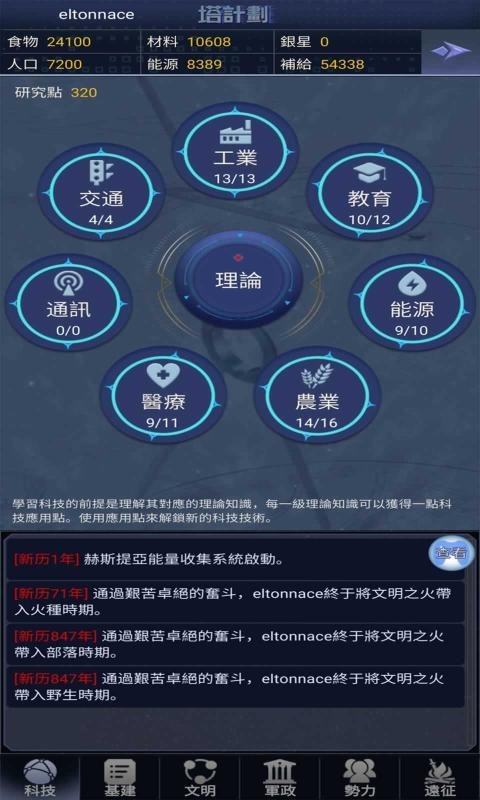 塔计划官方版图2