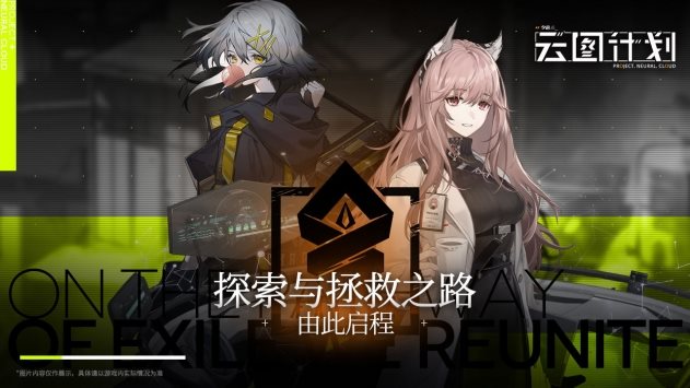 少女前线云图计划手机版