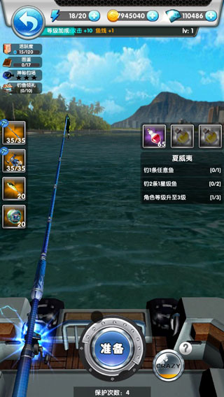 天天爱钓鱼图3
