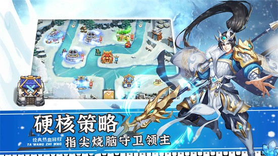 塔王之王手游图3