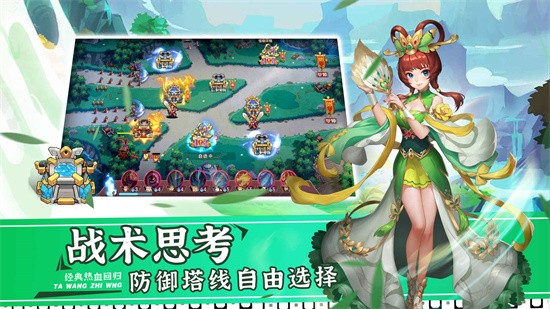 塔王之王手游图4
