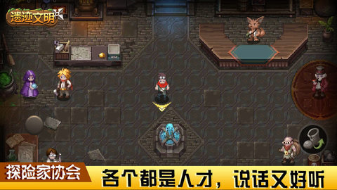 遗迹文明图2