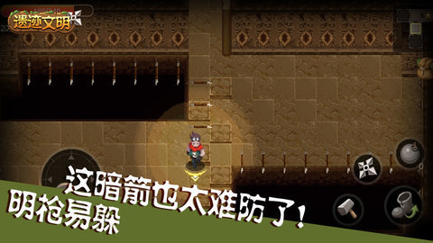 遗迹文明图3