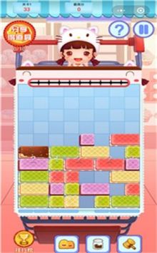 甜心百分百图2
