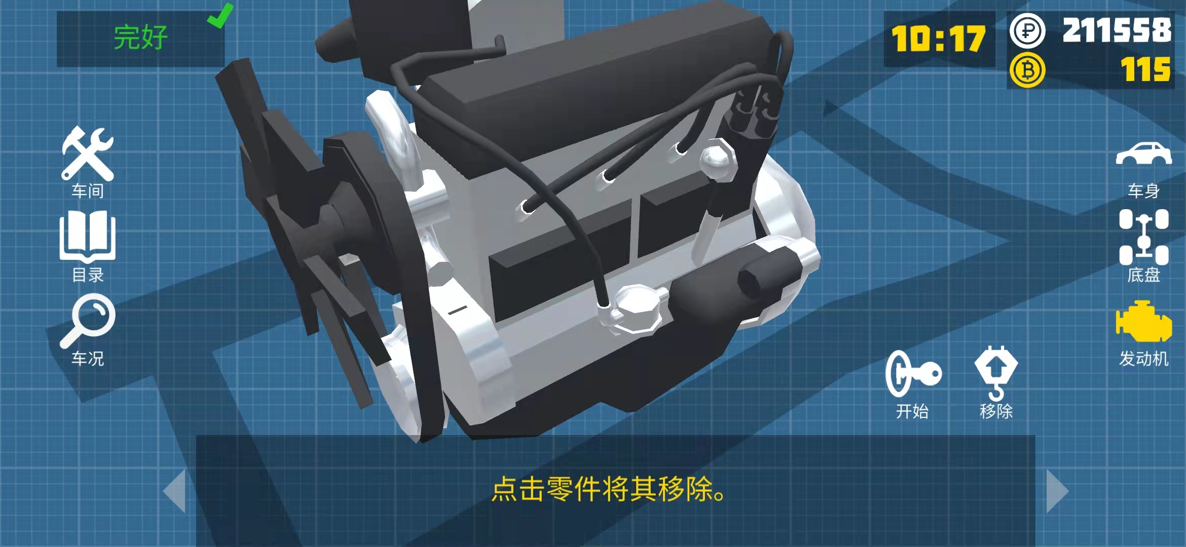 复古车库(无限金币)图2