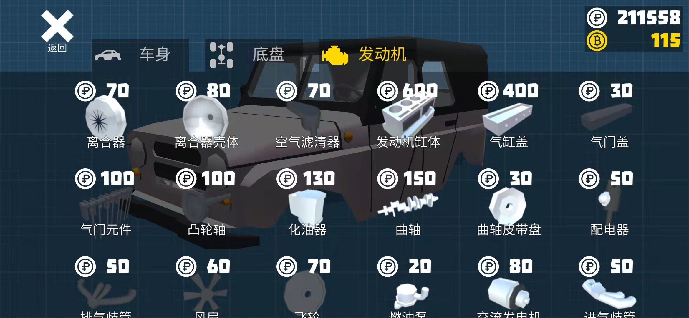 复古车库(无限金币)图3
