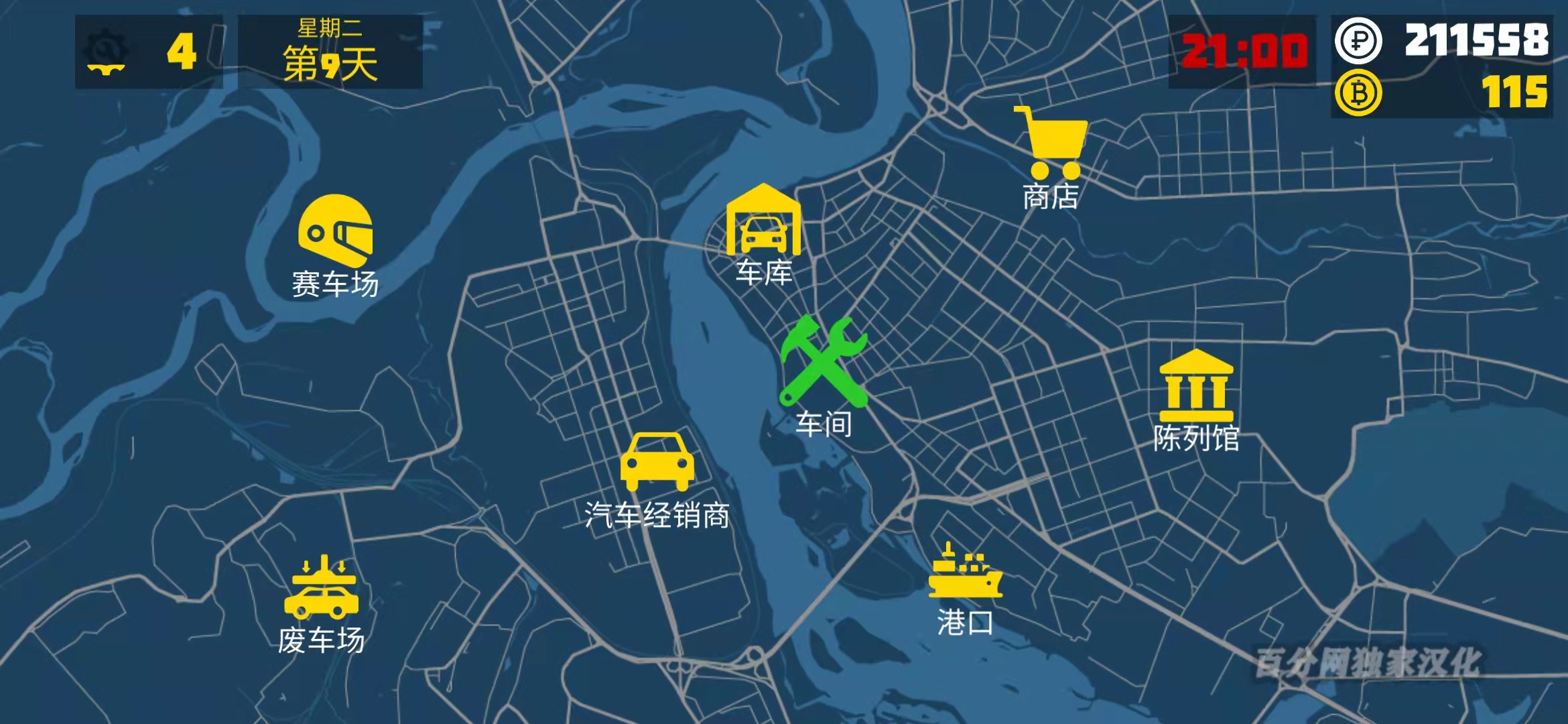 复古车库(无限金币)图5