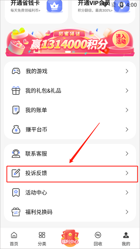 早游戏app最新版