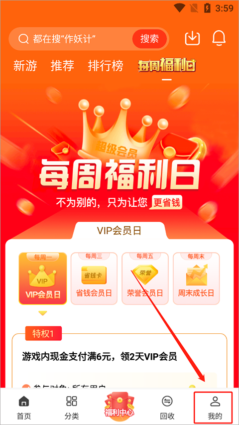 早游戏app最新版