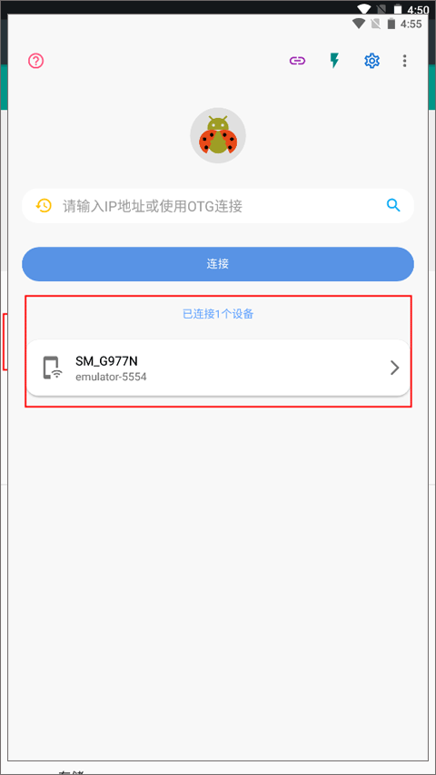 甲壳虫adb破解无广告版