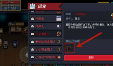 元气骑士内置菜单