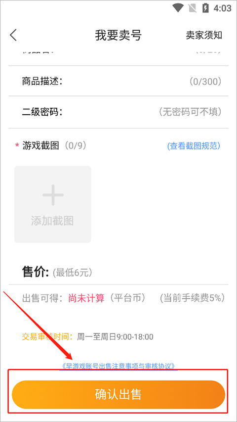 早游戏0.1折