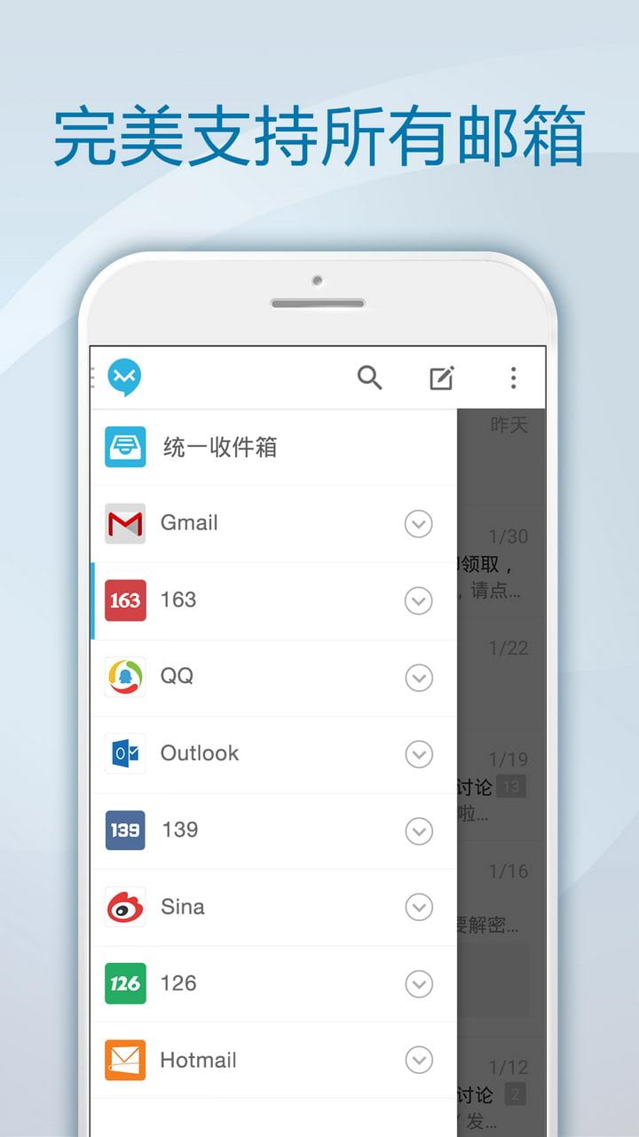 极邮app下载图1