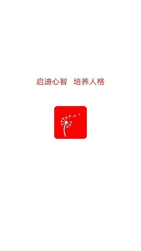 蒲公英读书图3