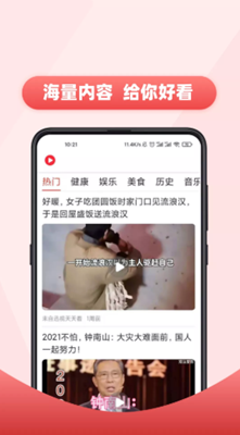 看热闹app安卓版截图1