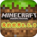 我的世界1.0.8.1版