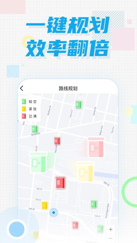 奇跃回收员截图1