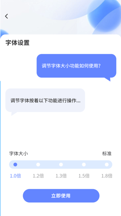 乐看大字版截图2