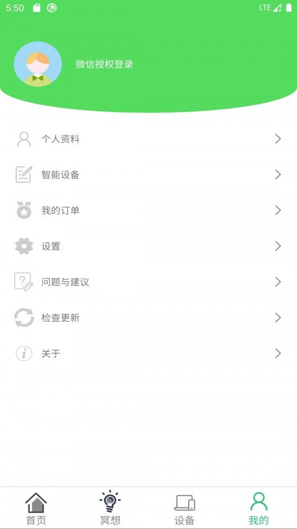 AI冥想app手机版截图3