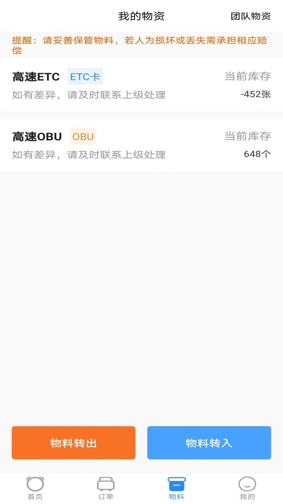 安逸管理版app截图3