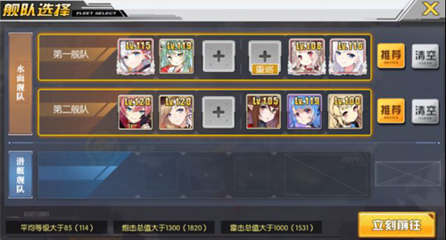 碧蓝航线官网版