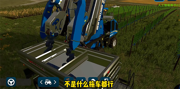 模拟农场23车辆模组