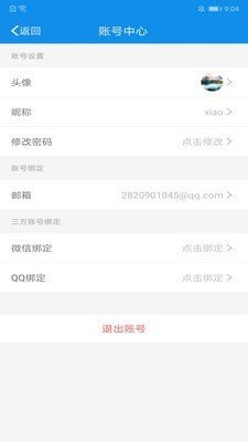 可道云基础版app图2