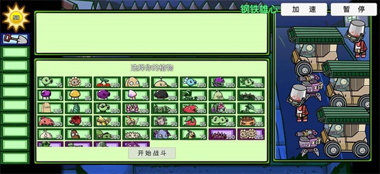 植物大战僵尸Z998版