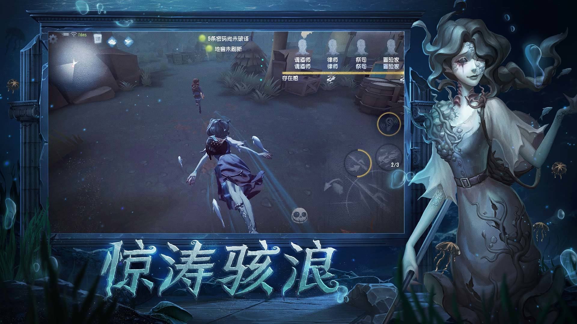 第五人格九游版图3