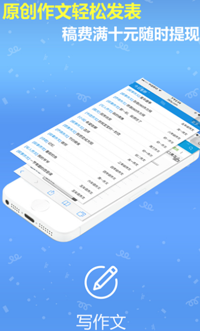 写作文神器软件有哪些 可以写作文的app推荐
