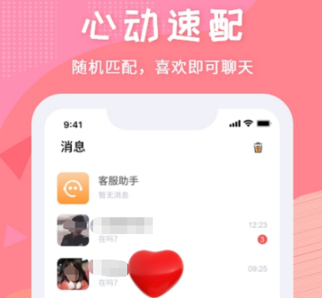 交友软件app排行榜前十名下载 交友软件推荐