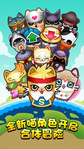 求合体手游