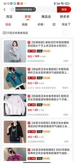 惠聚流沙app
