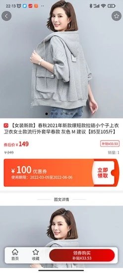 惠聚流沙app