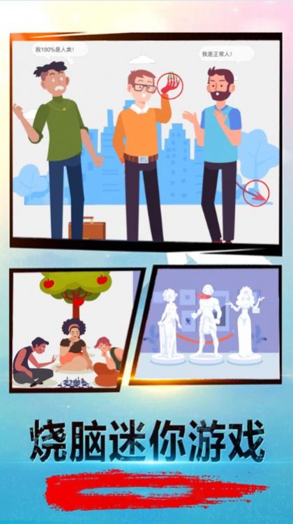 解密大考验游戏