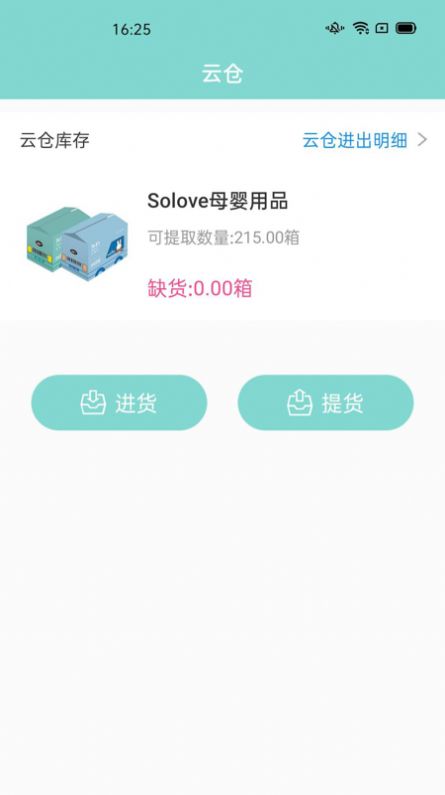 米友圈app官网版