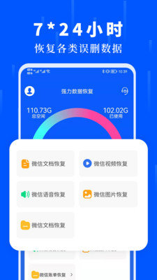 数据恢复大师助手
