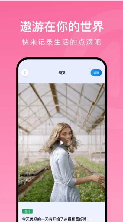 爱豆日记本app手机版