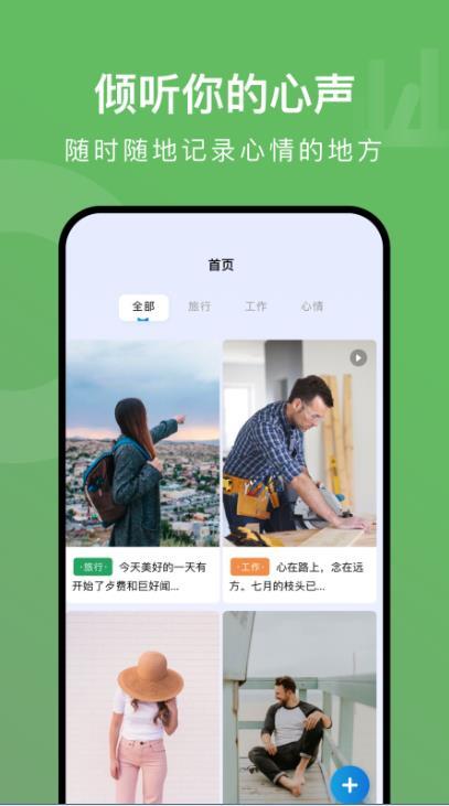 爱豆日记本app手机版