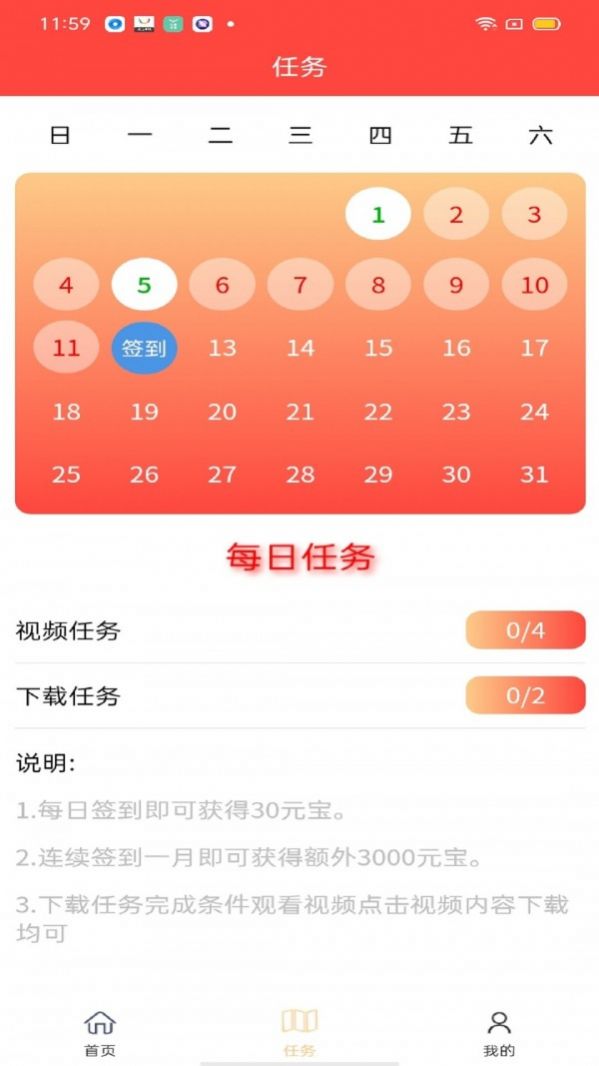 欧科易购app