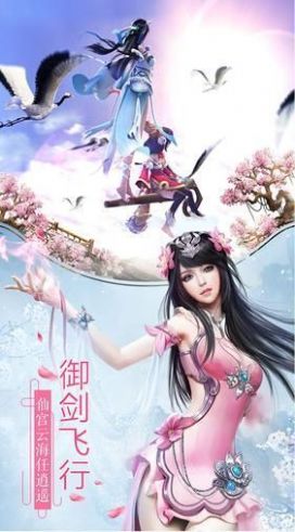 逍遥天界手游最新官方版