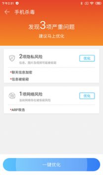 空间清理大师app