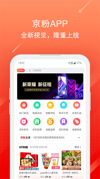 京粉app官方版