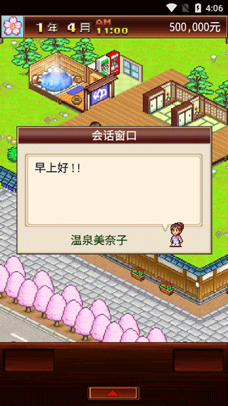暖暖温泉乡汉化版