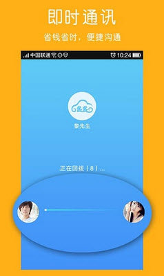 多多拼车app司机端