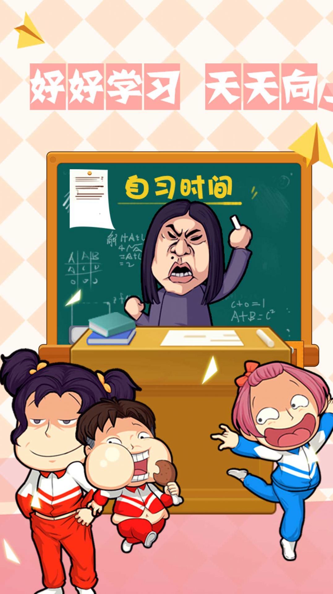 高校物语模拟器中文版